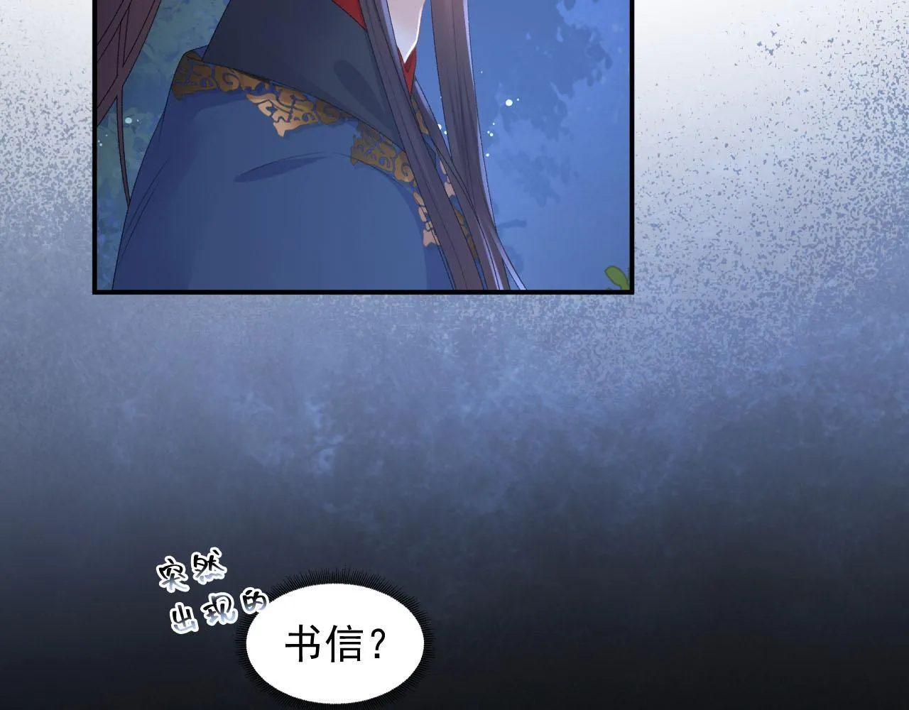 第53话我……不舒服 第8页
