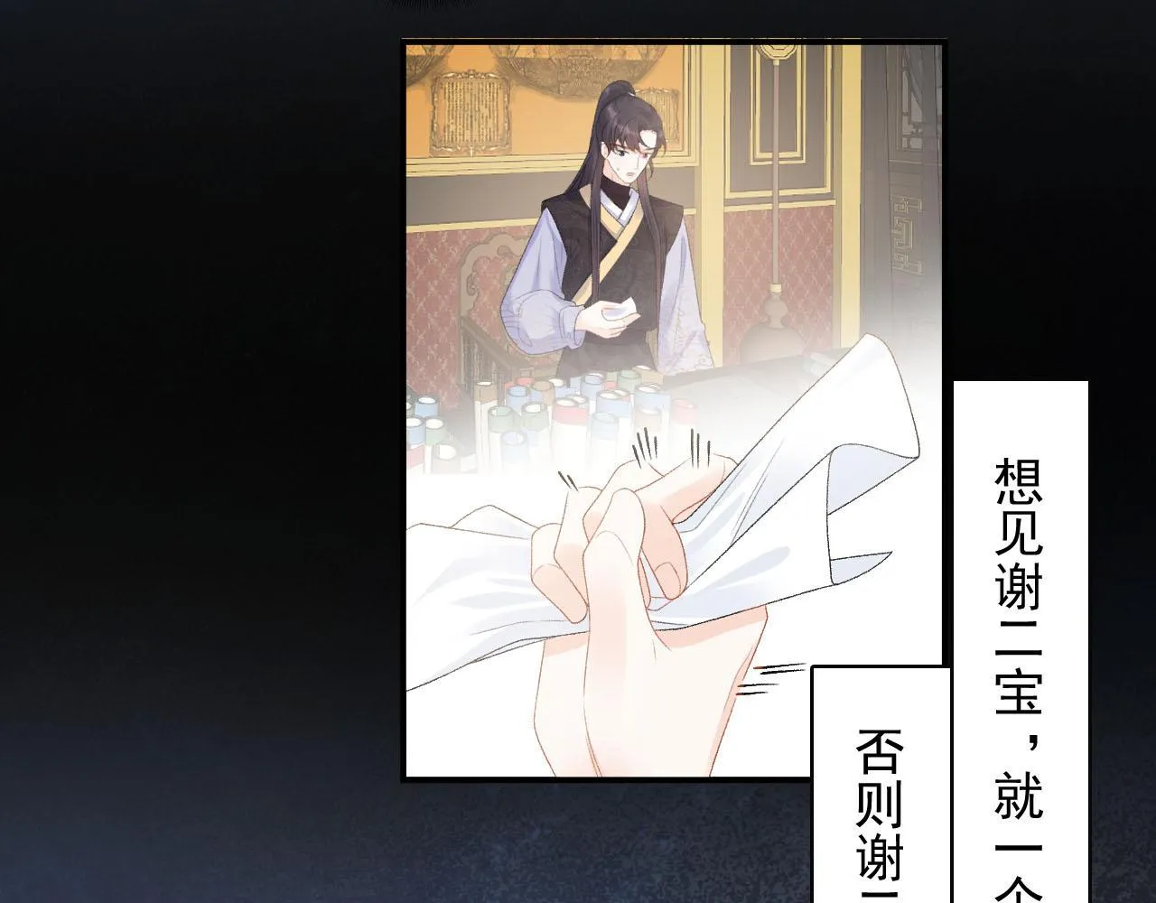 第53话我……不舒服 第9页
