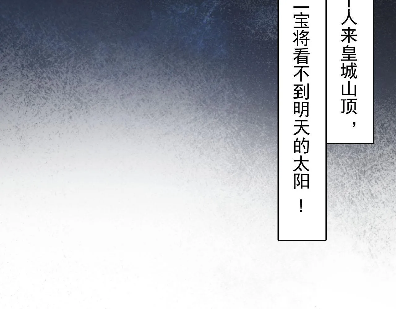 第53话我……不舒服 第10页