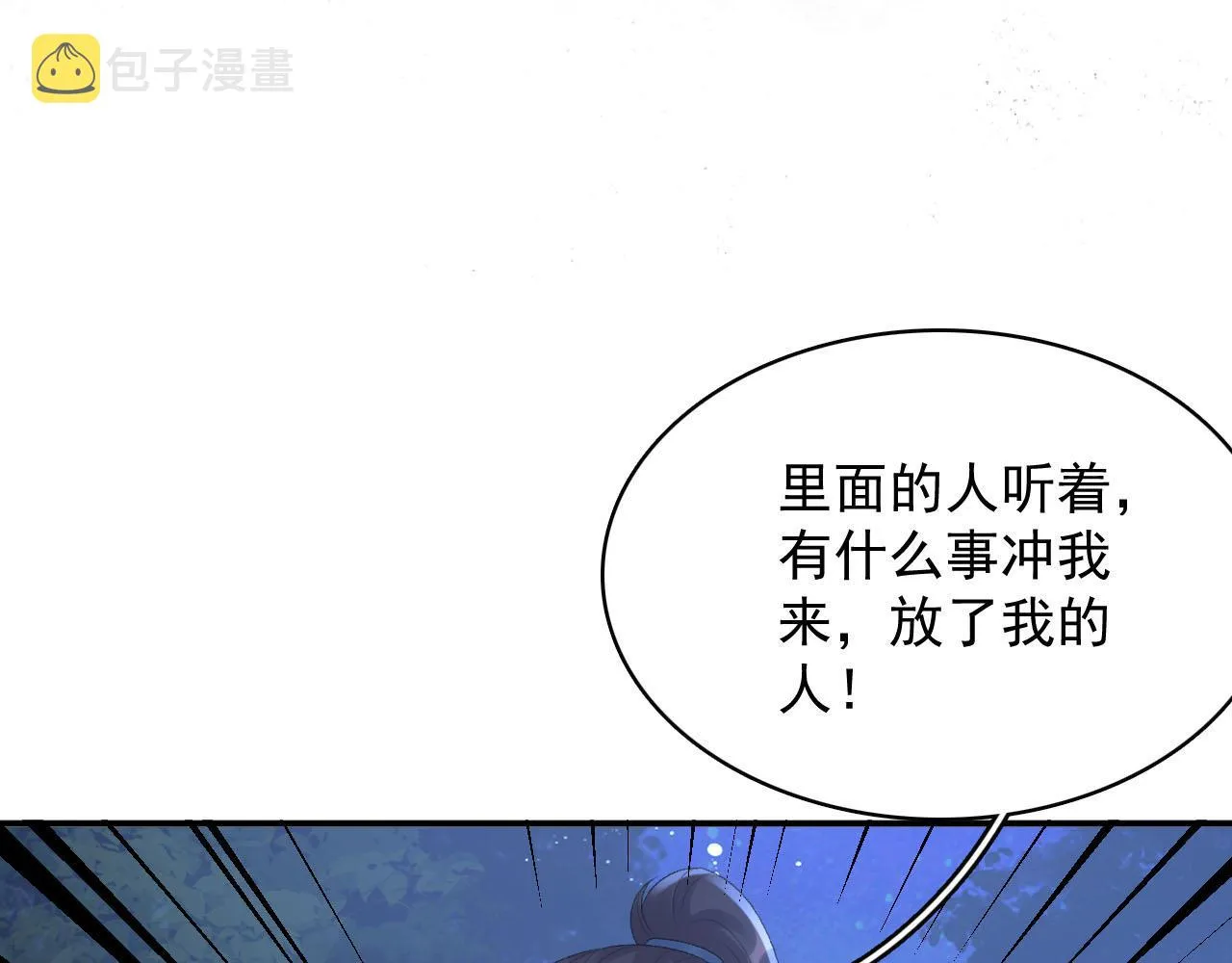 第53话我……不舒服 第11页