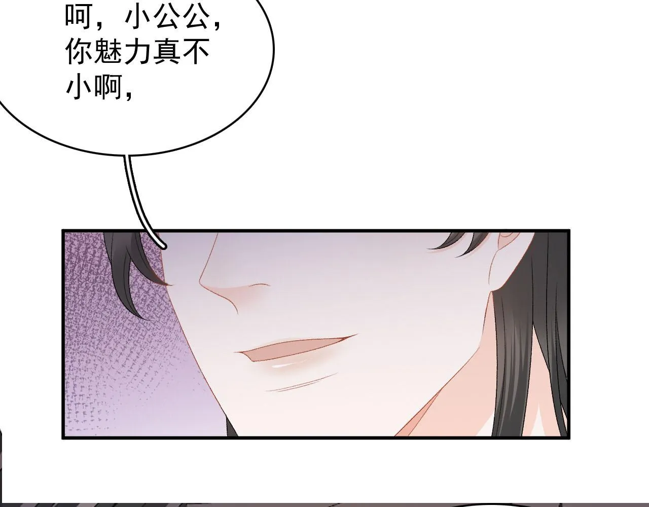 第53话我……不舒服 第15页