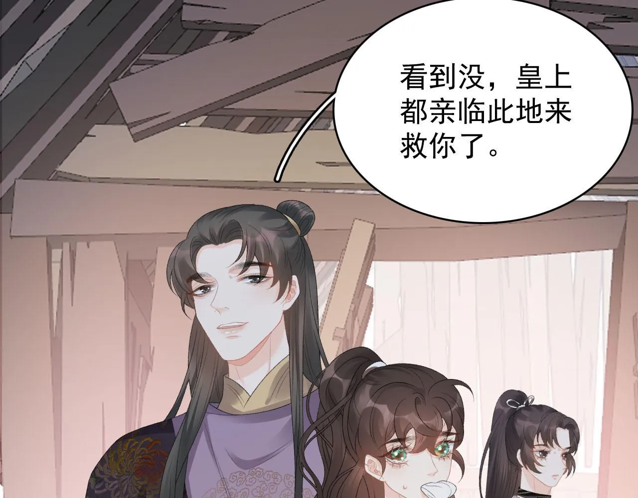 第53话我……不舒服 第16页