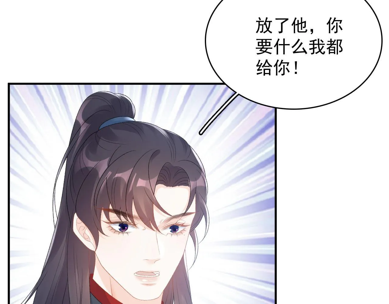 第53话我……不舒服 第20页