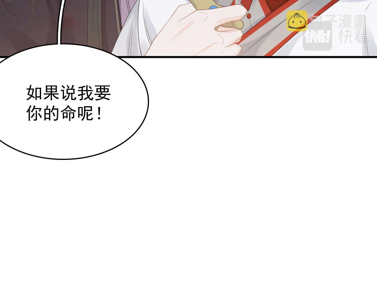 第53话我……不舒服 第24页