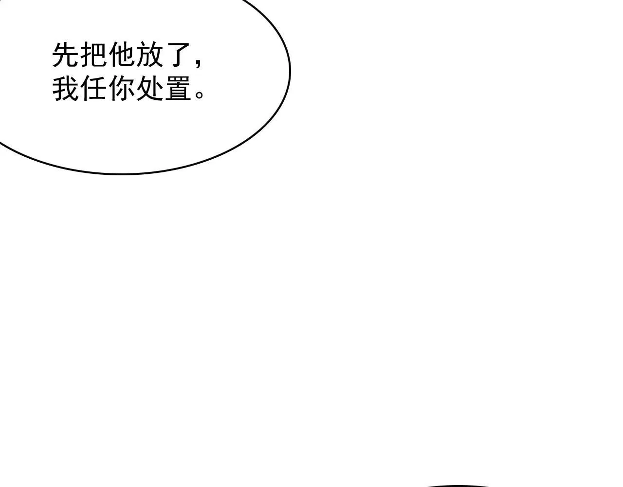 第53话我……不舒服 第27页