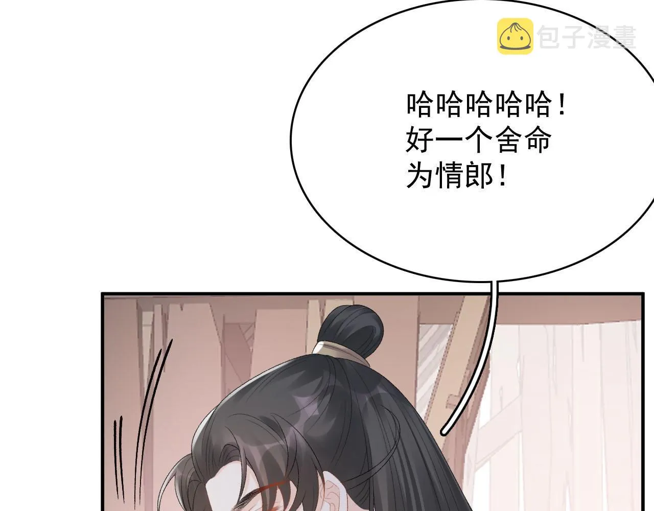 第53话我……不舒服 第28页
