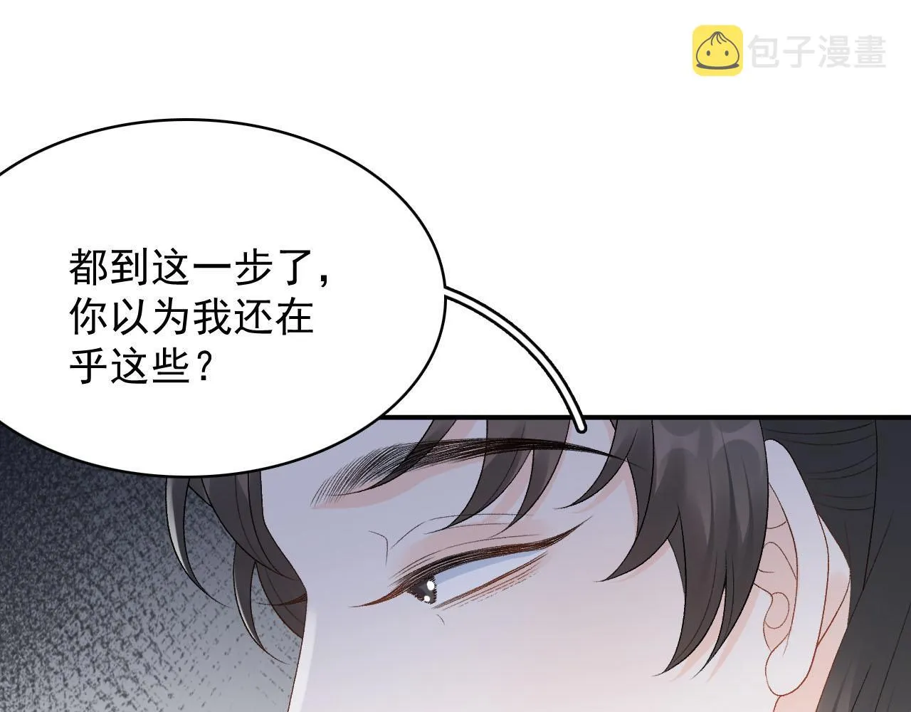第53话我……不舒服 第30页