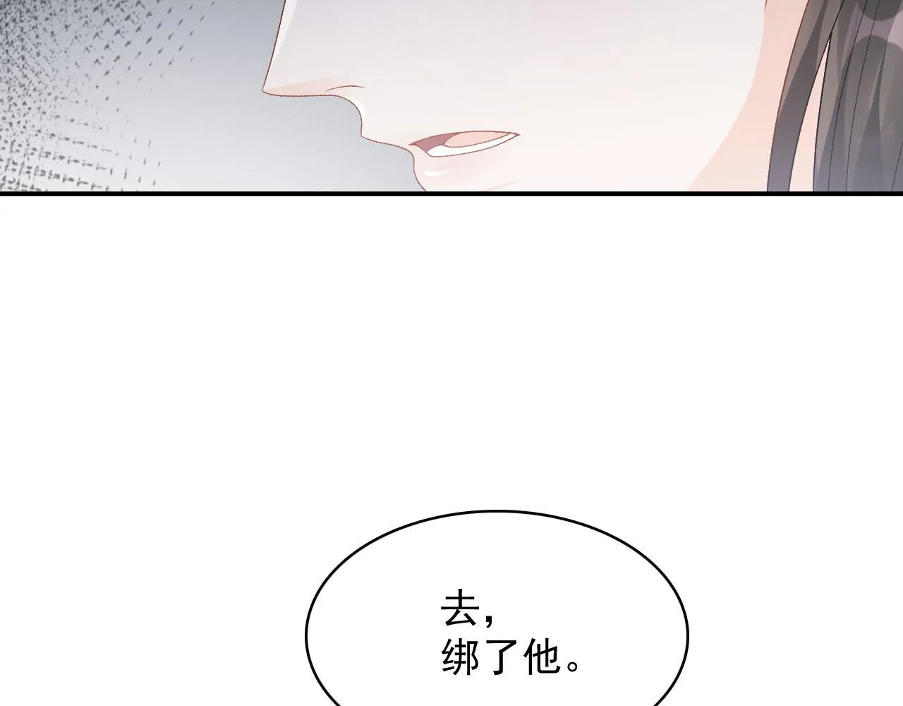 第53话我……不舒服 第31页