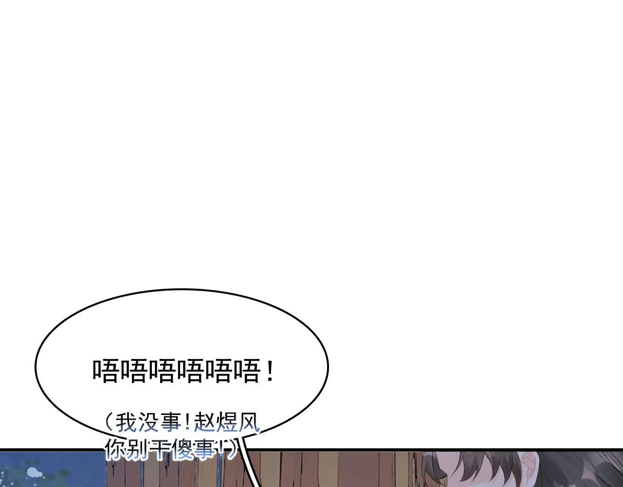 第53话我……不舒服 第33页