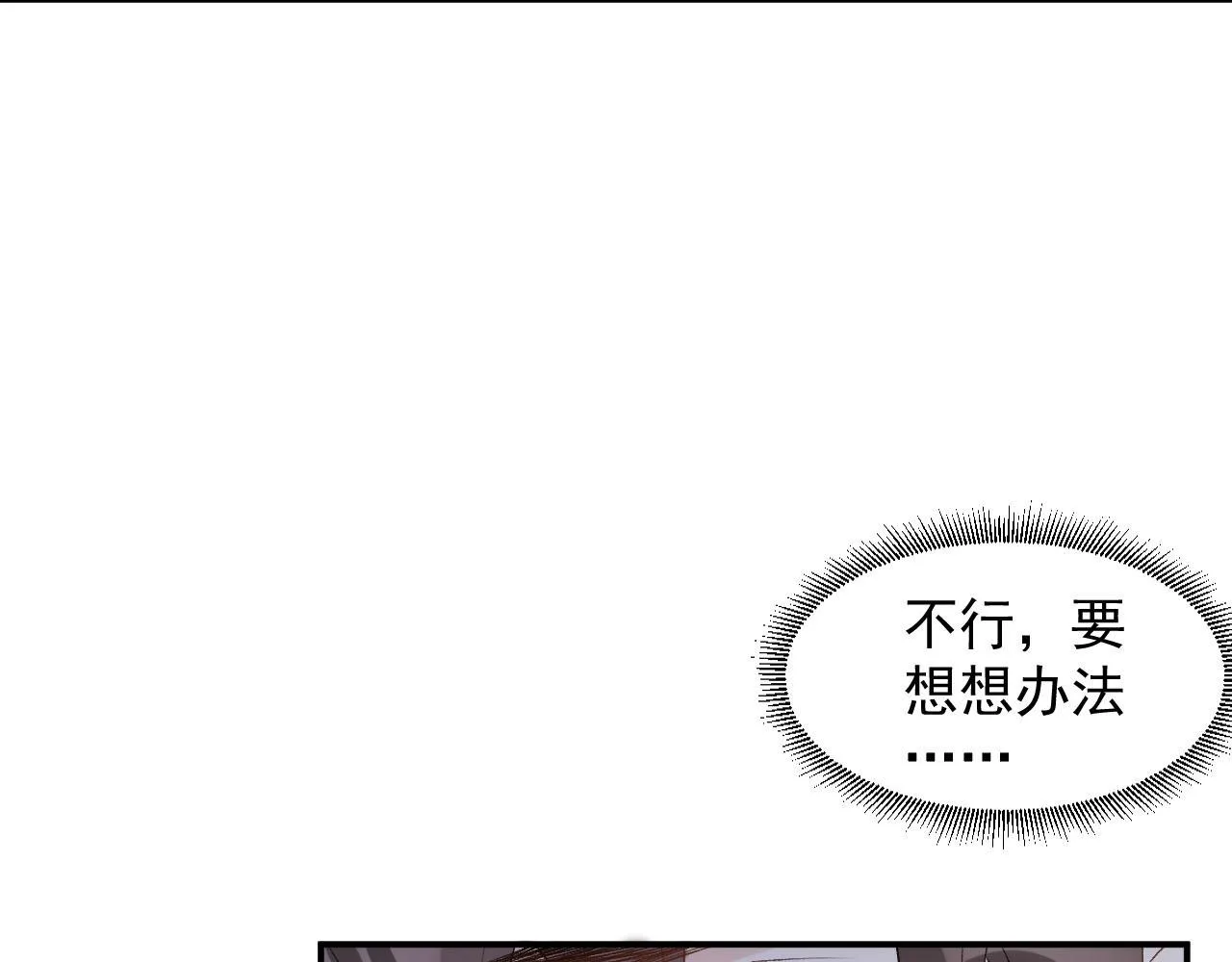 第53话我……不舒服 第35页