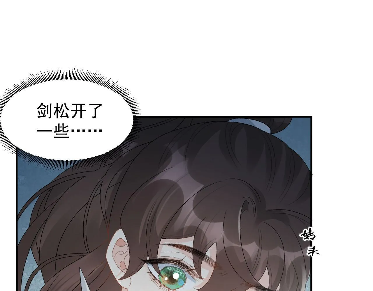 第53话我……不舒服 第37页