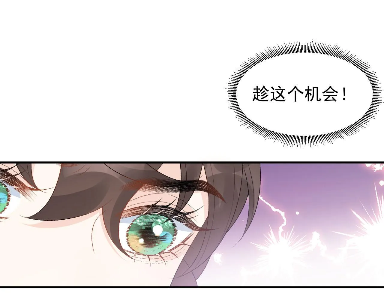 第53话我……不舒服 第39页