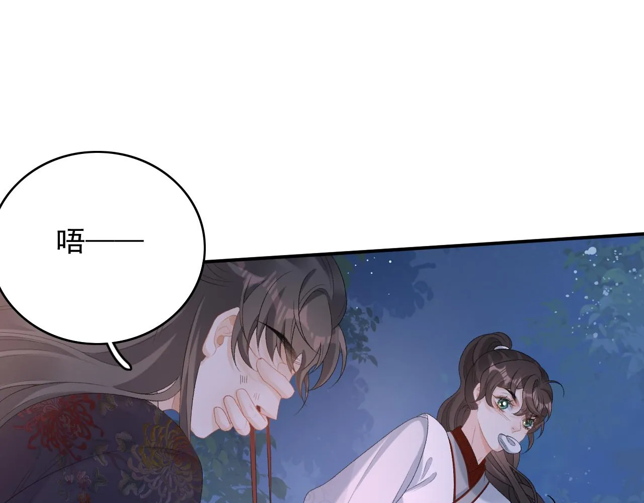 第53话我……不舒服 第43页