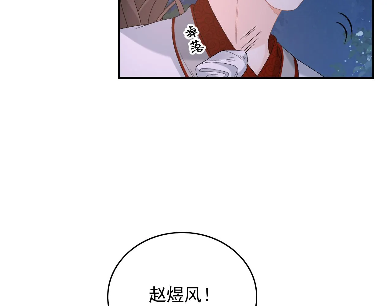第53话我……不舒服 第48页