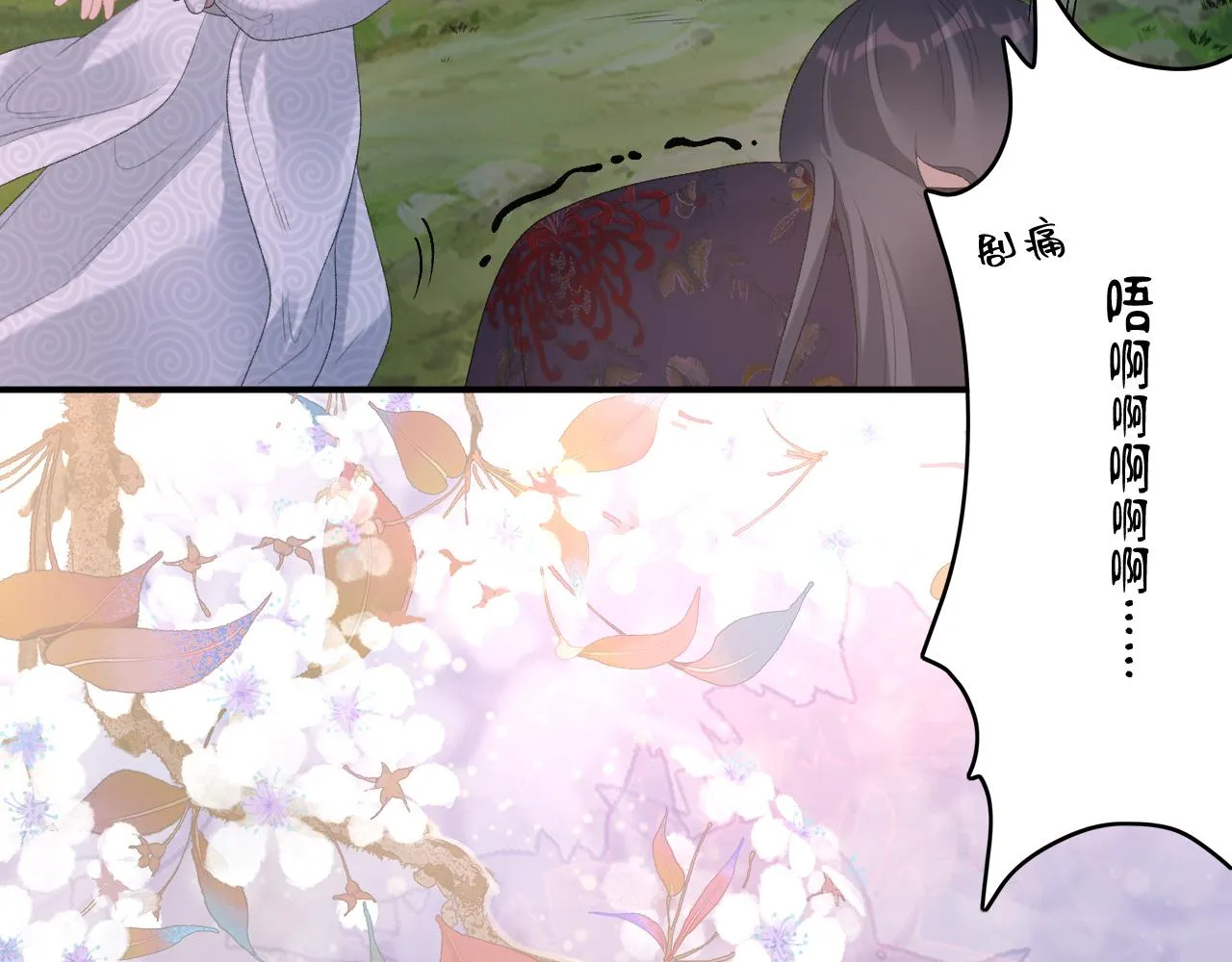 第53话我……不舒服 第50页