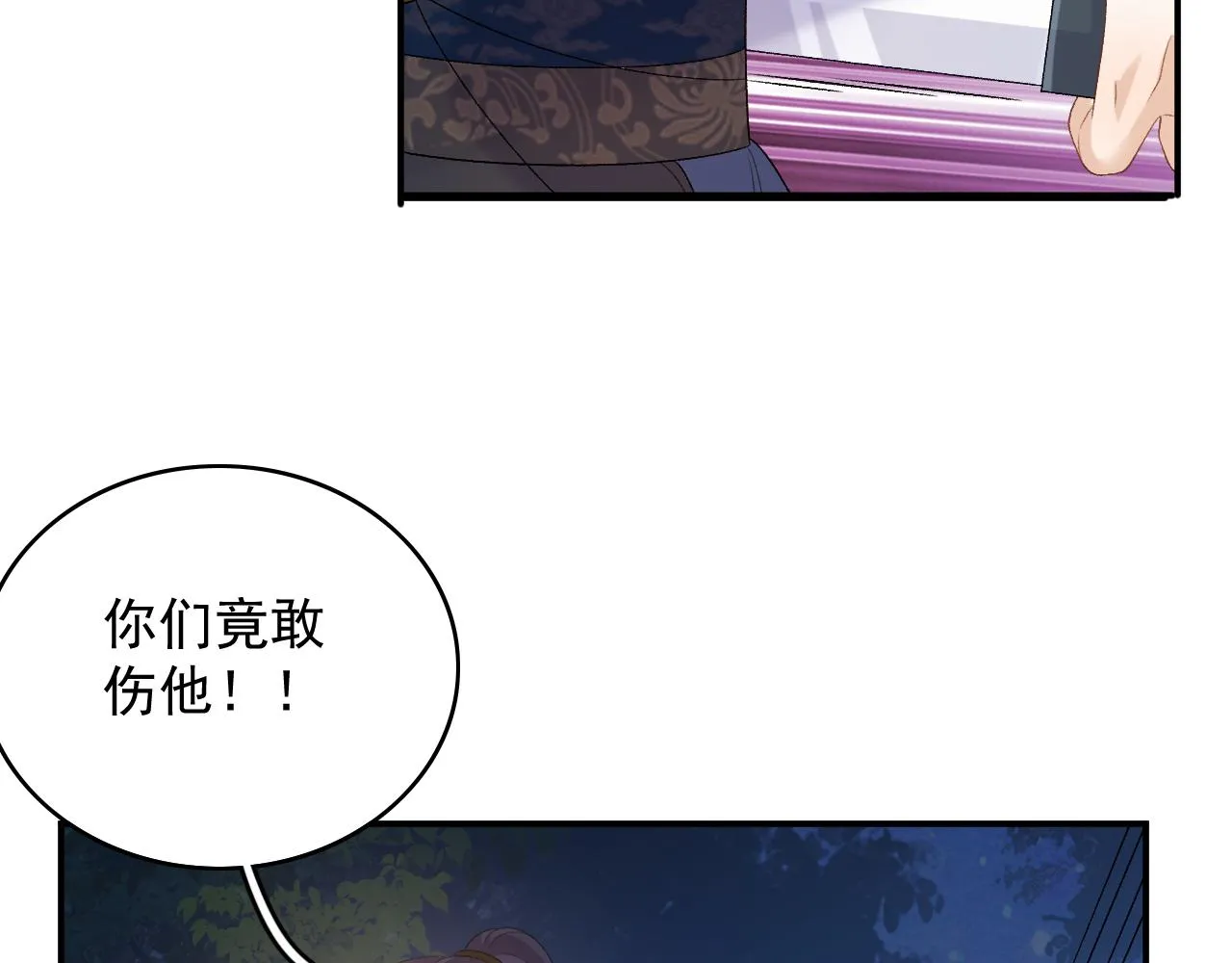 第53话我……不舒服 第55页