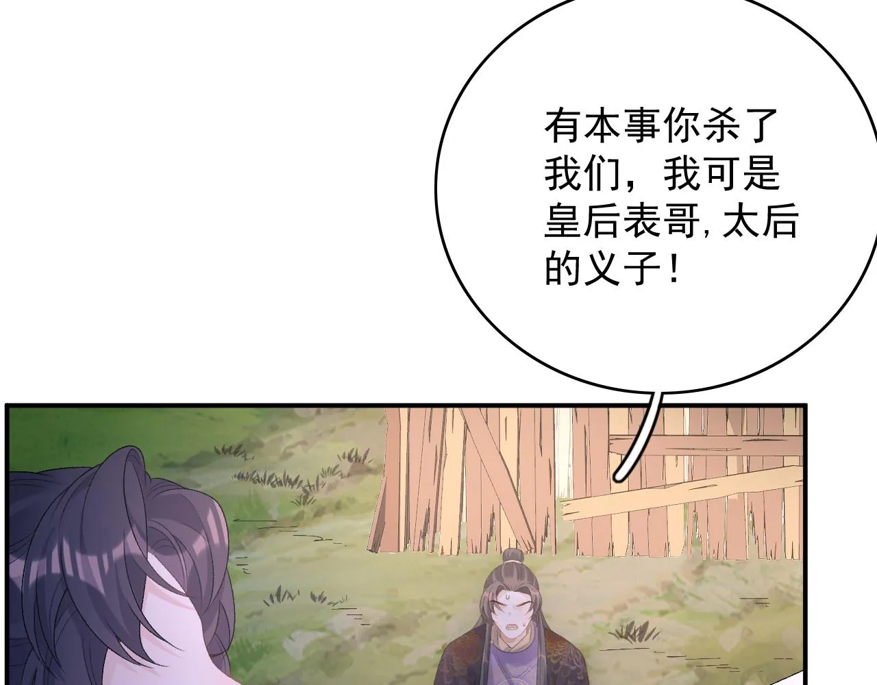 第53话我……不舒服 第58页
