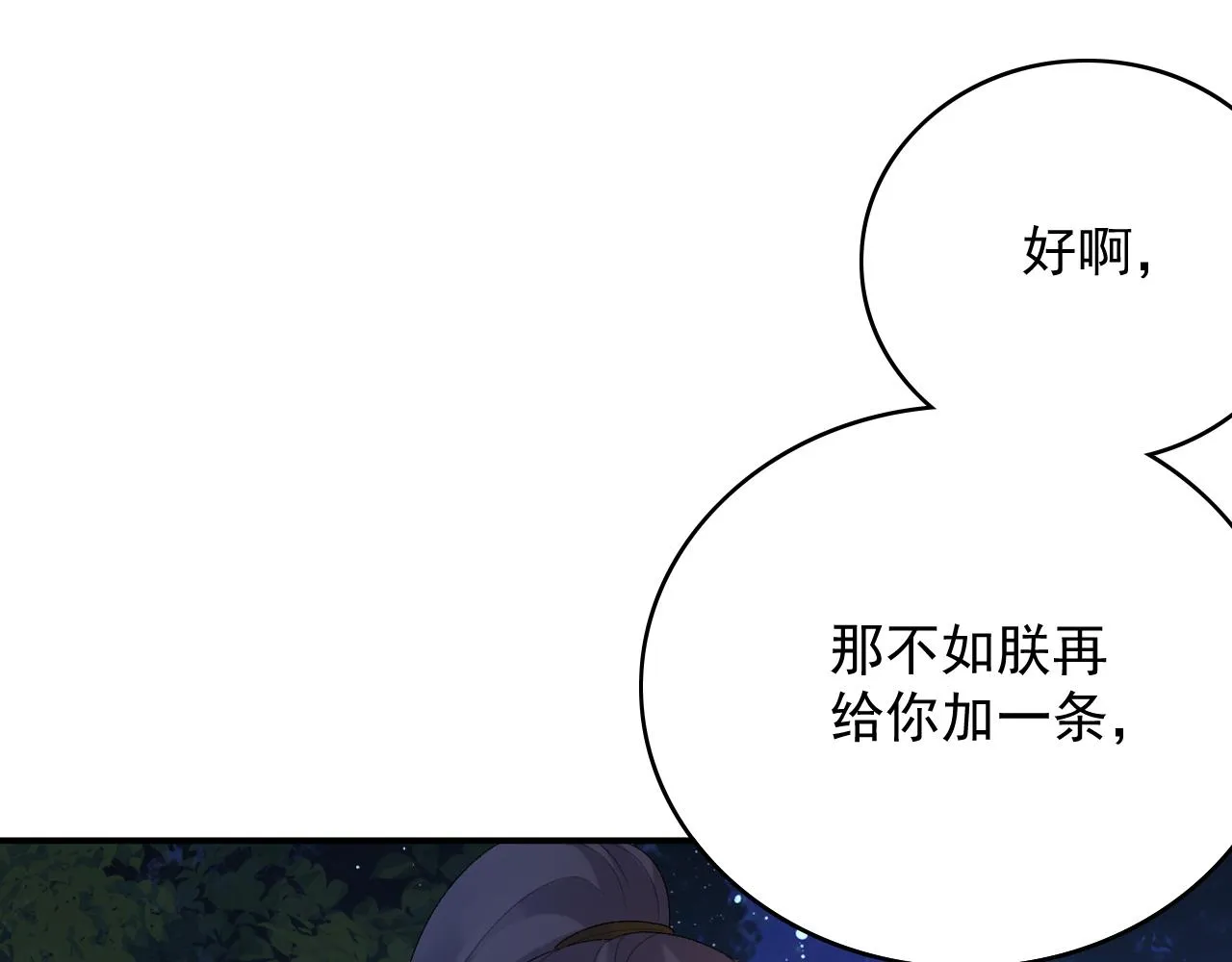 第53话我……不舒服 第62页