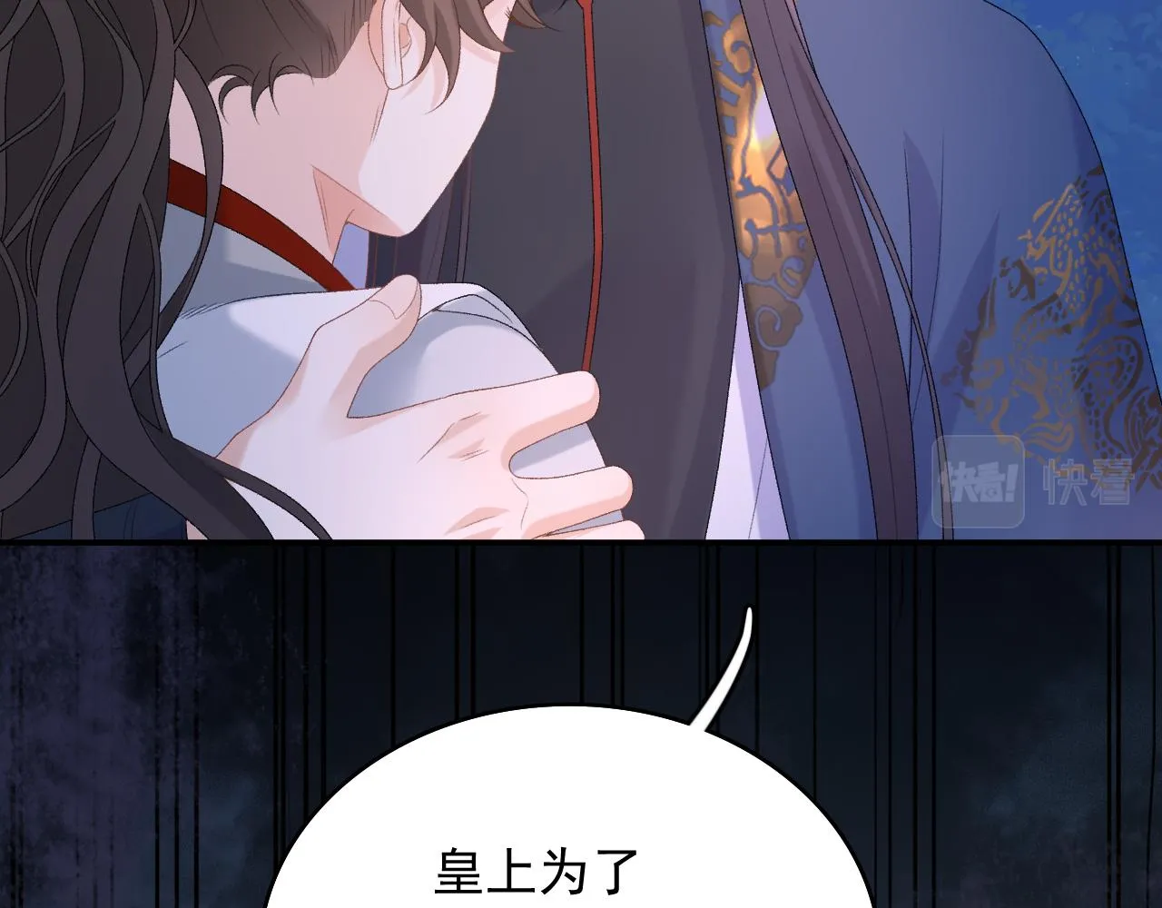 第53话我……不舒服 第64页