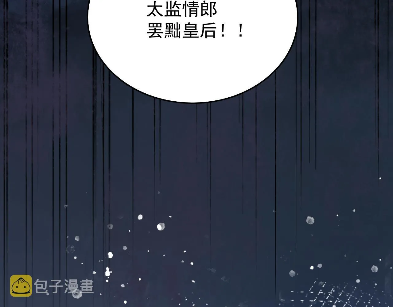 第53话我……不舒服 第65页