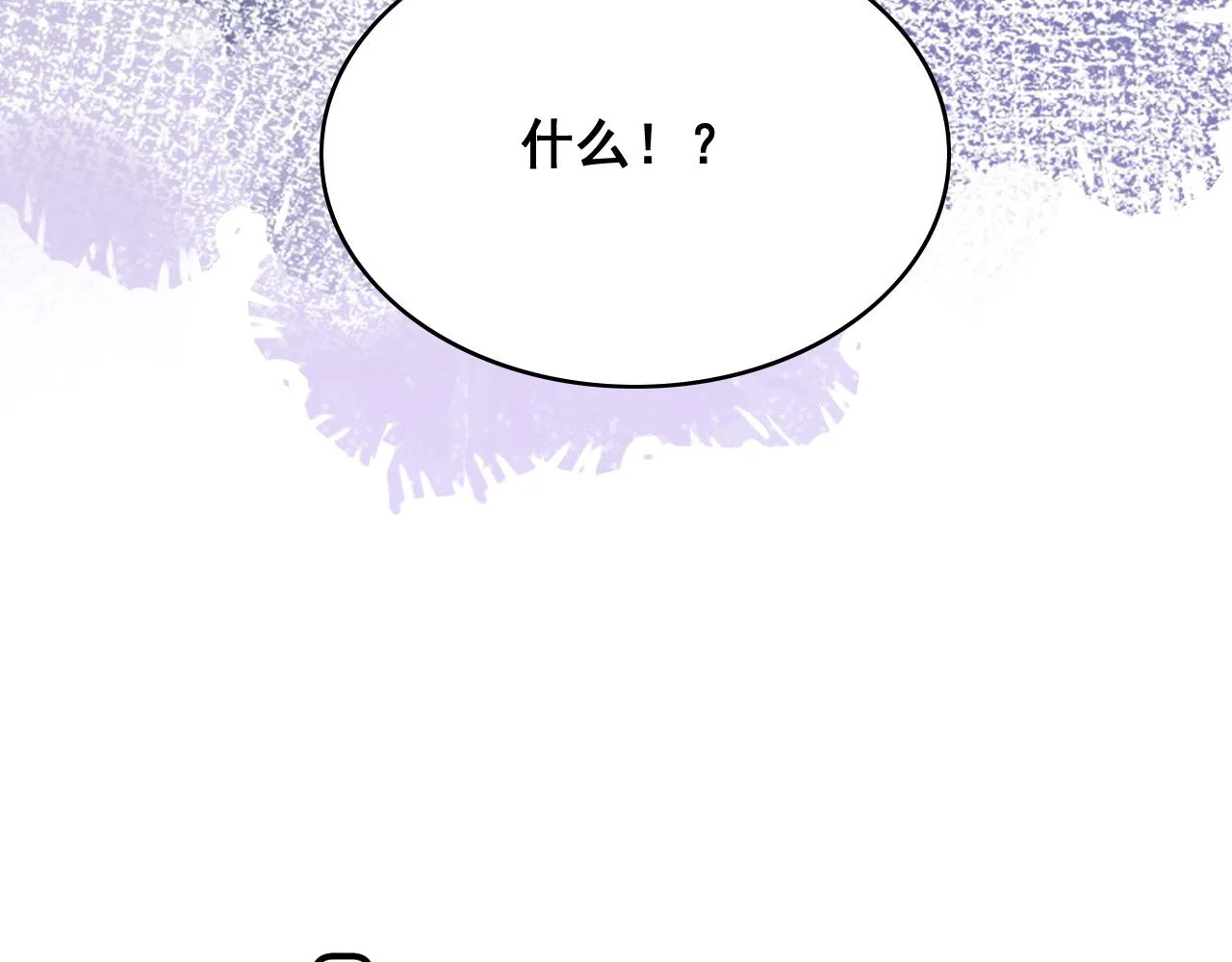 第53话我……不舒服 第67页