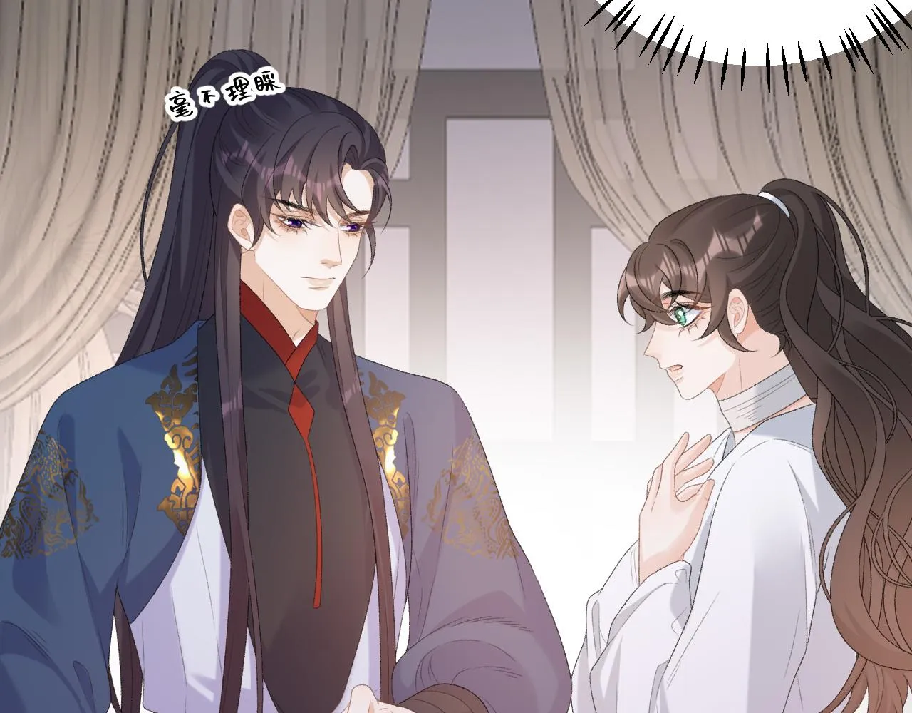 第53话我……不舒服 第71页