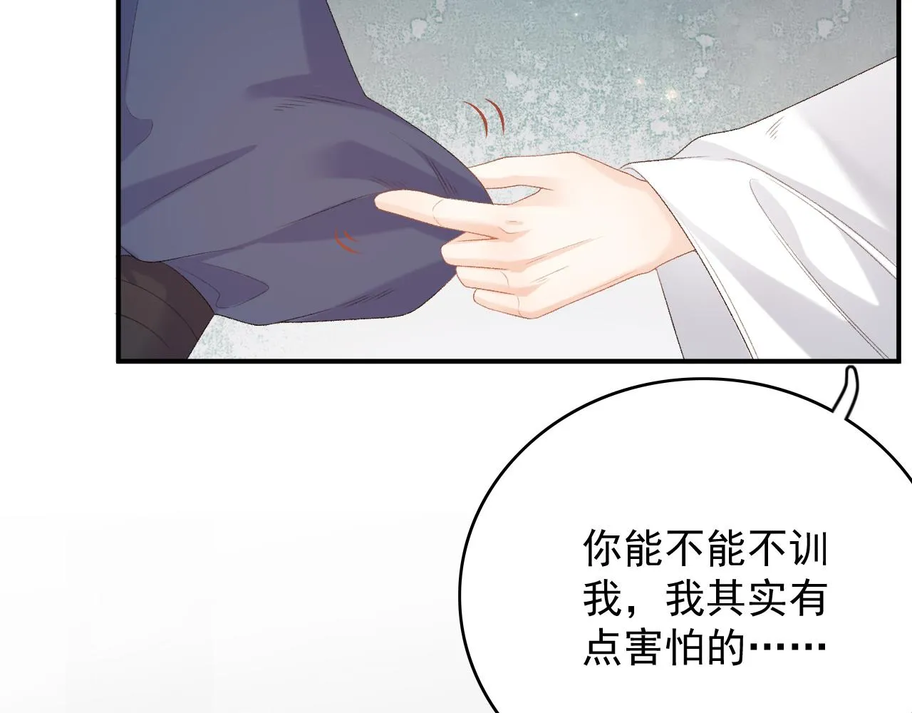 第53话我……不舒服 第79页