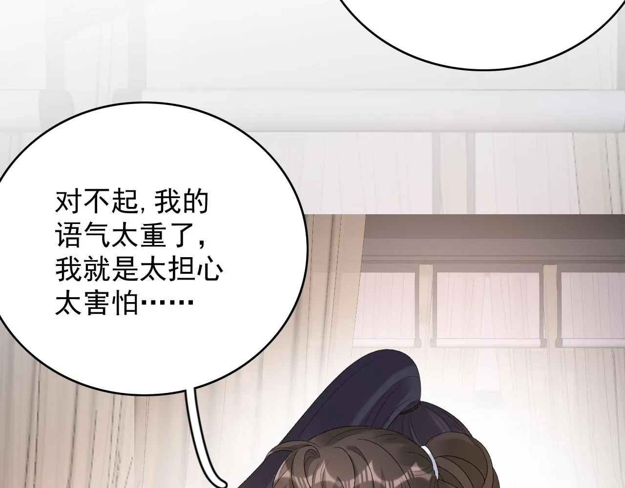 第53话我……不舒服 第80页