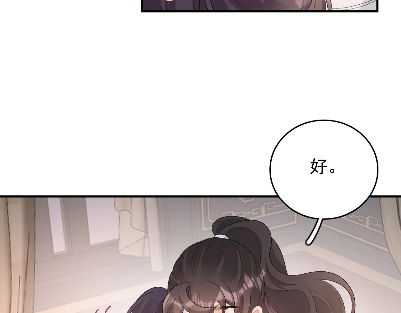 第53话我……不舒服 第86页