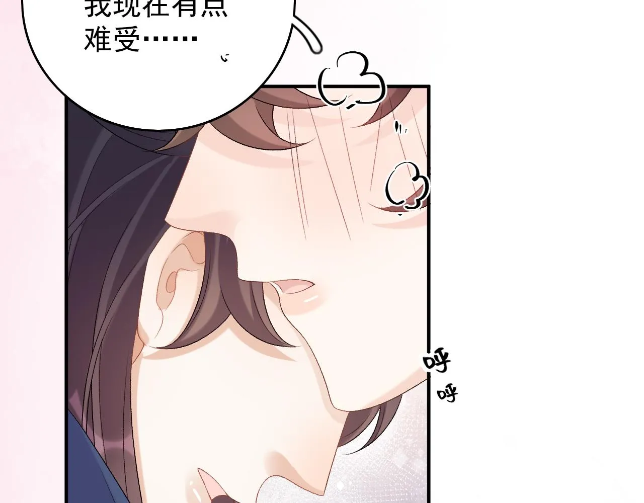 第53话我……不舒服 第89页