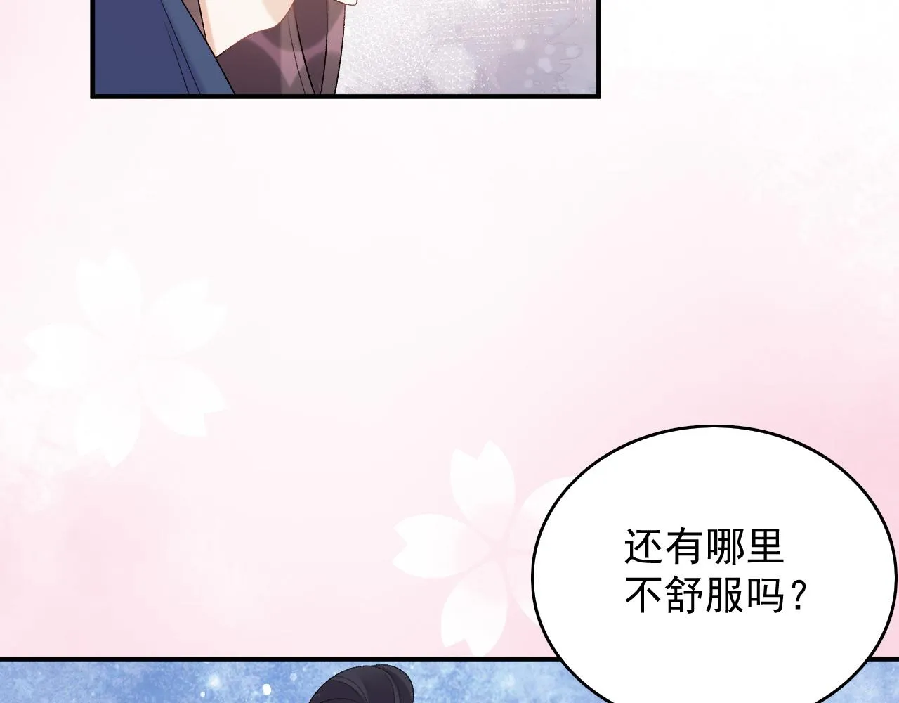 第53话我……不舒服 第90页