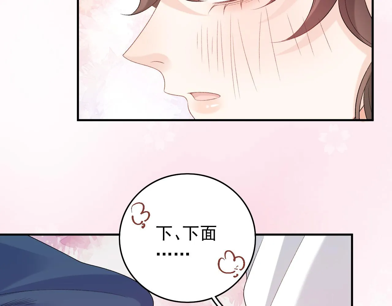 第53话我……不舒服 第93页