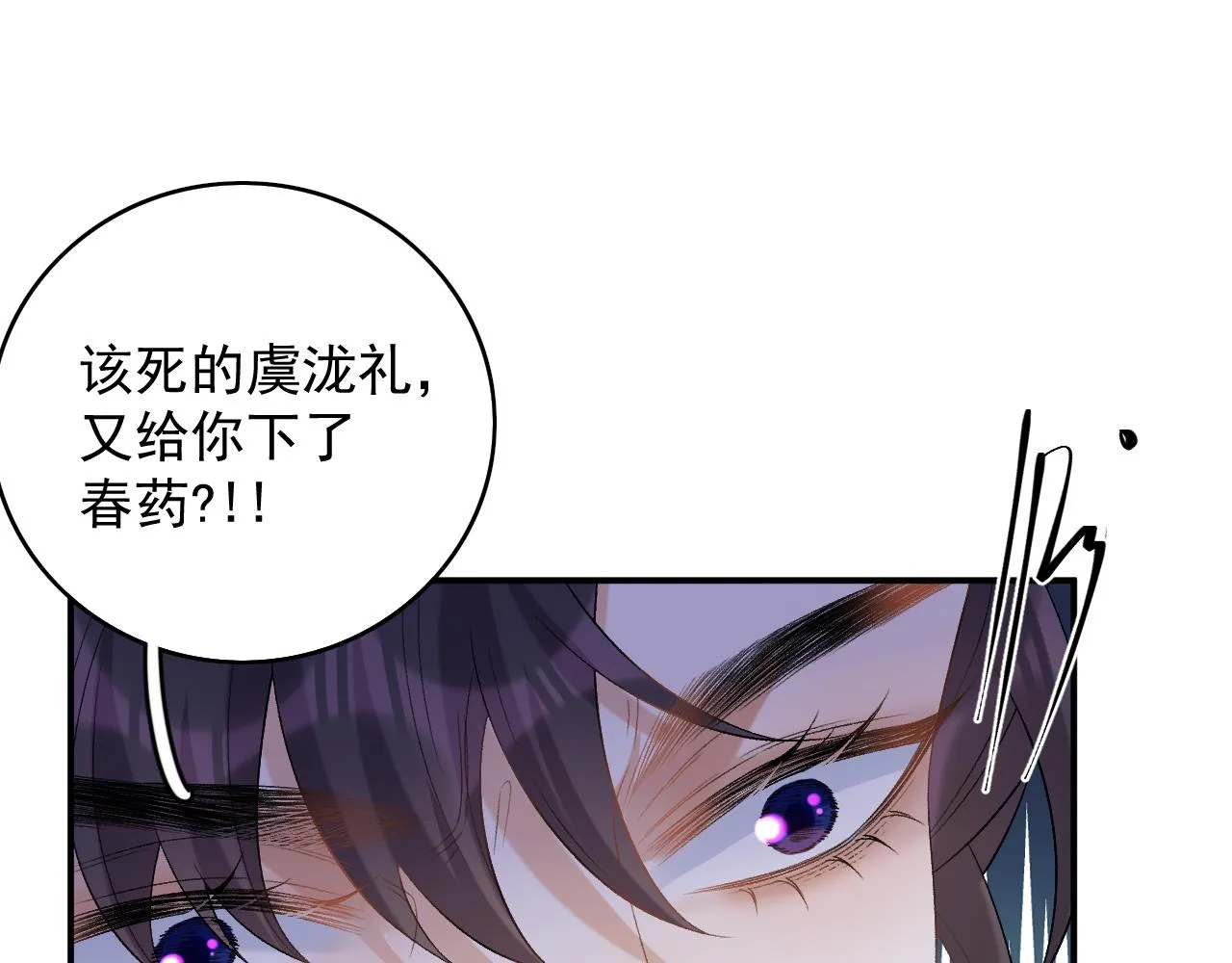 第53话我……不舒服 第95页