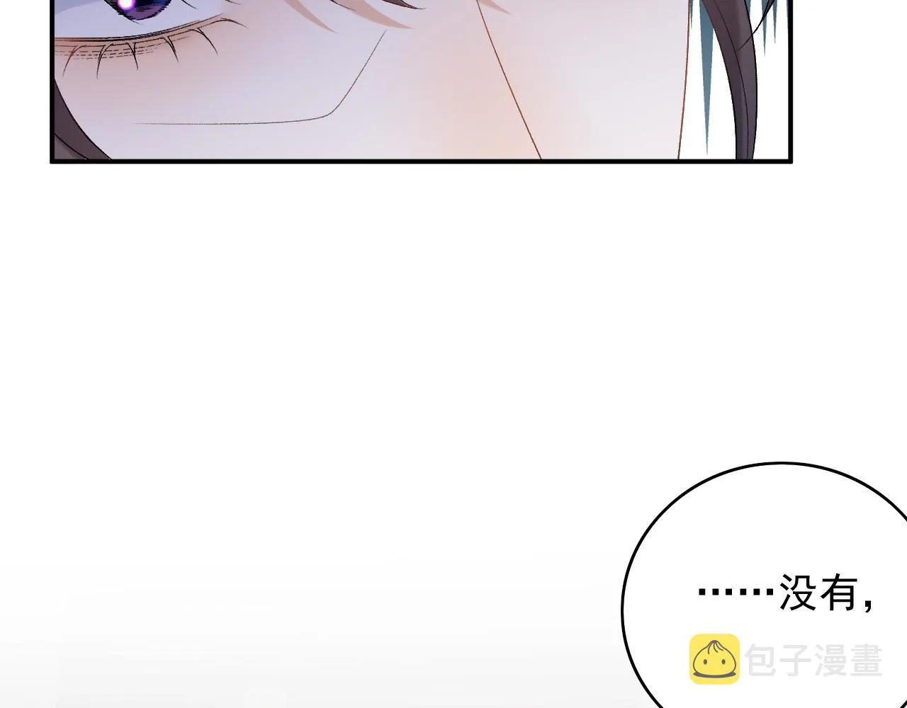 第53话我……不舒服 第96页
