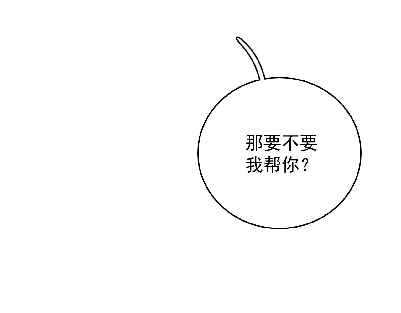 第53话我……不舒服 第101页