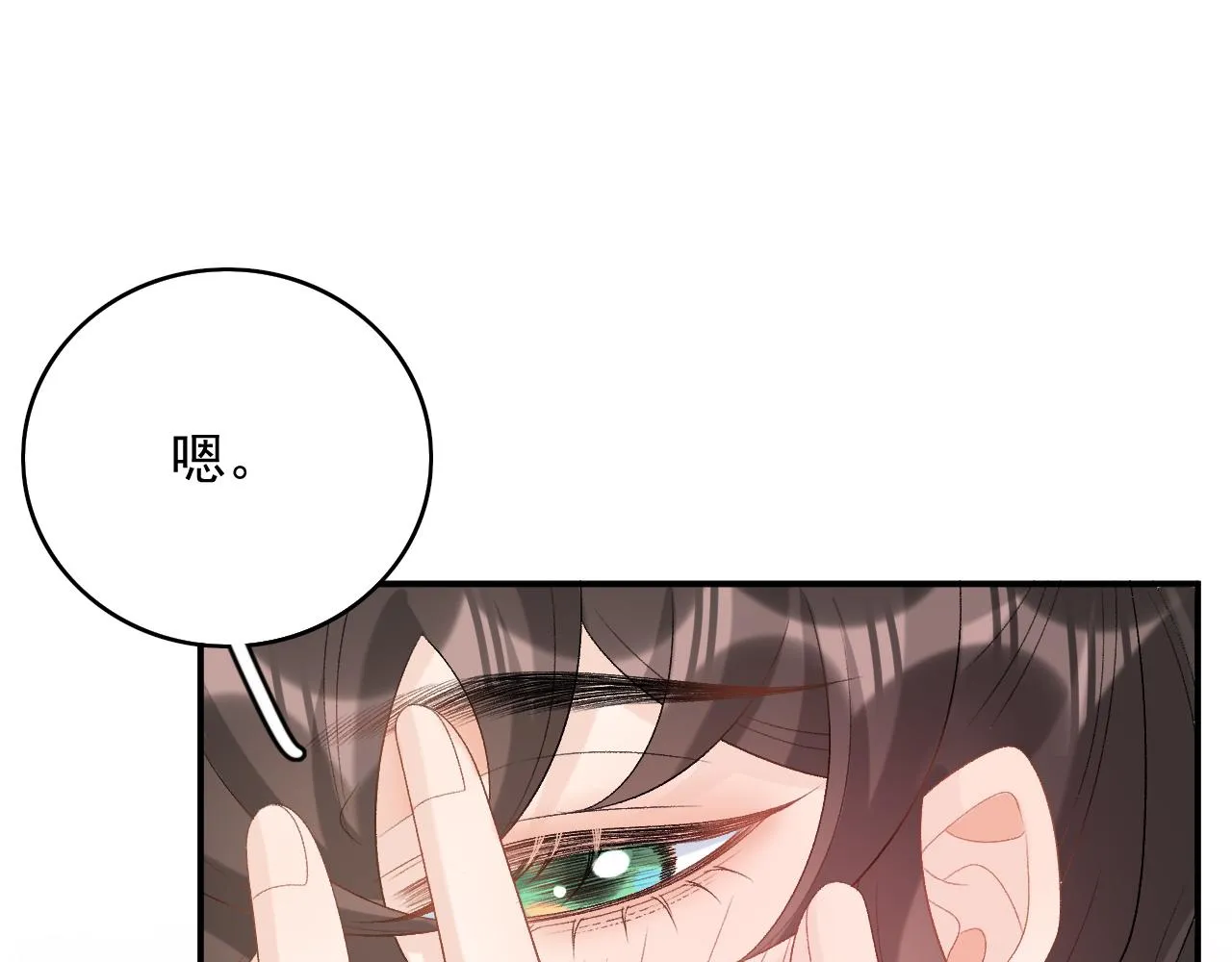 第53话我……不舒服 第102页