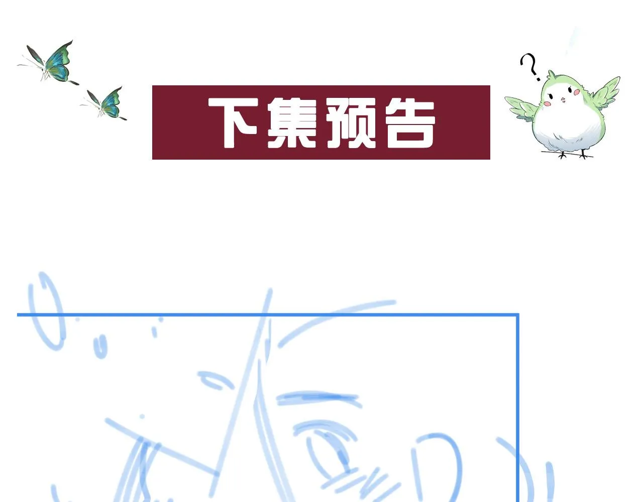 第53话我……不舒服 第108页