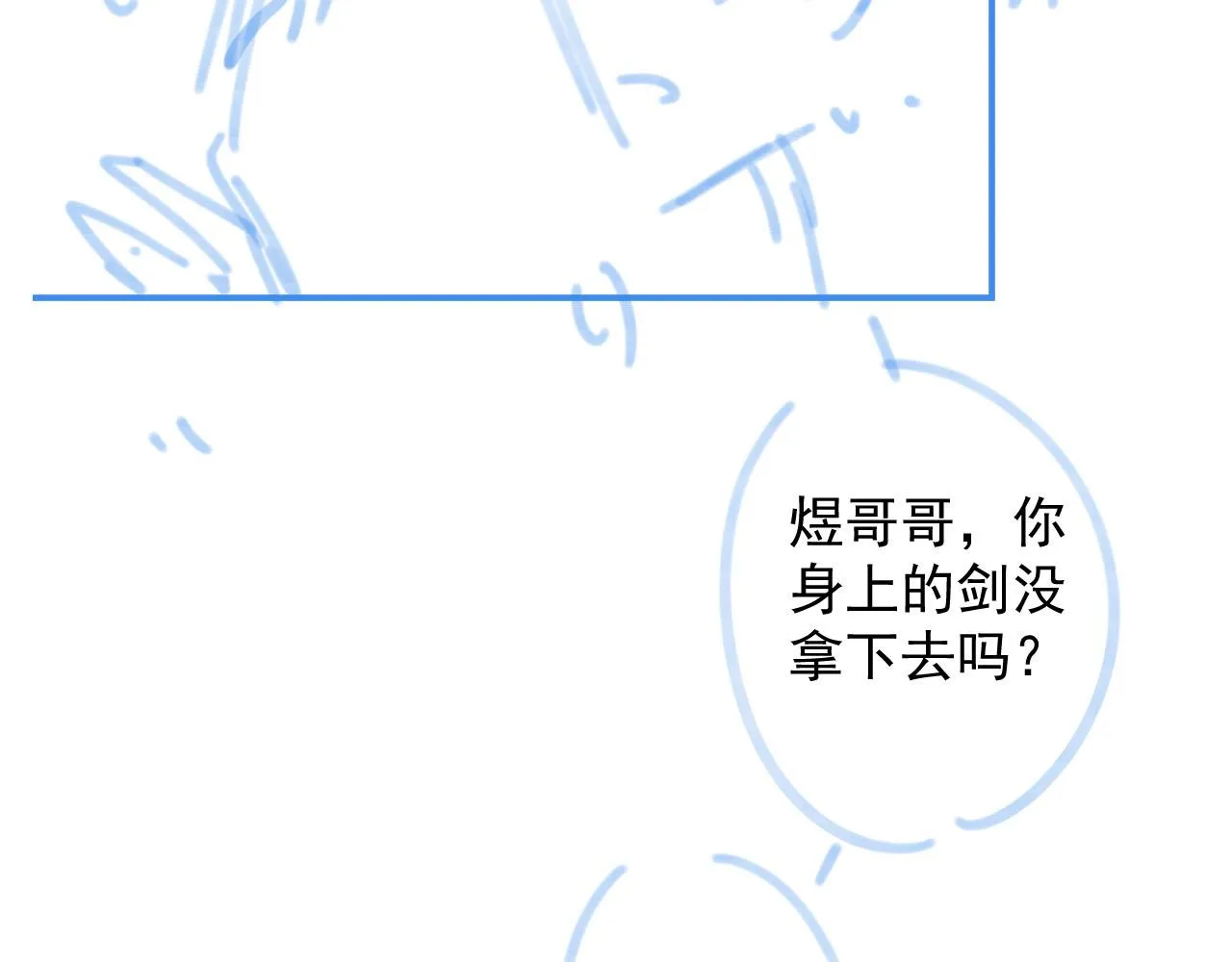 第53话我……不舒服 第109页