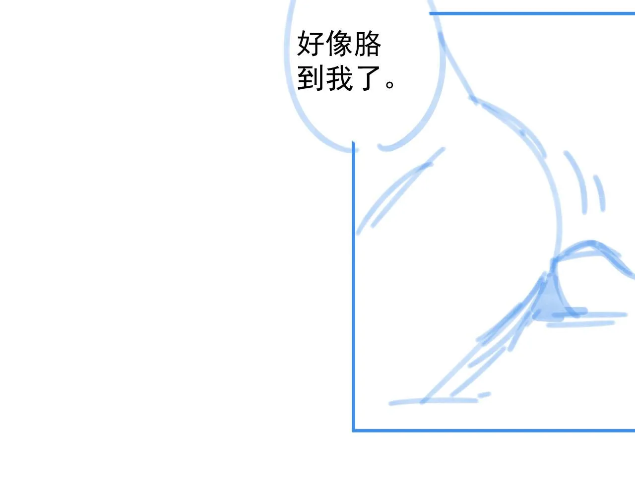 第53话我……不舒服 第110页