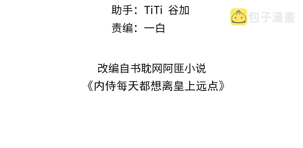 第52话我才不是人质 第4页
