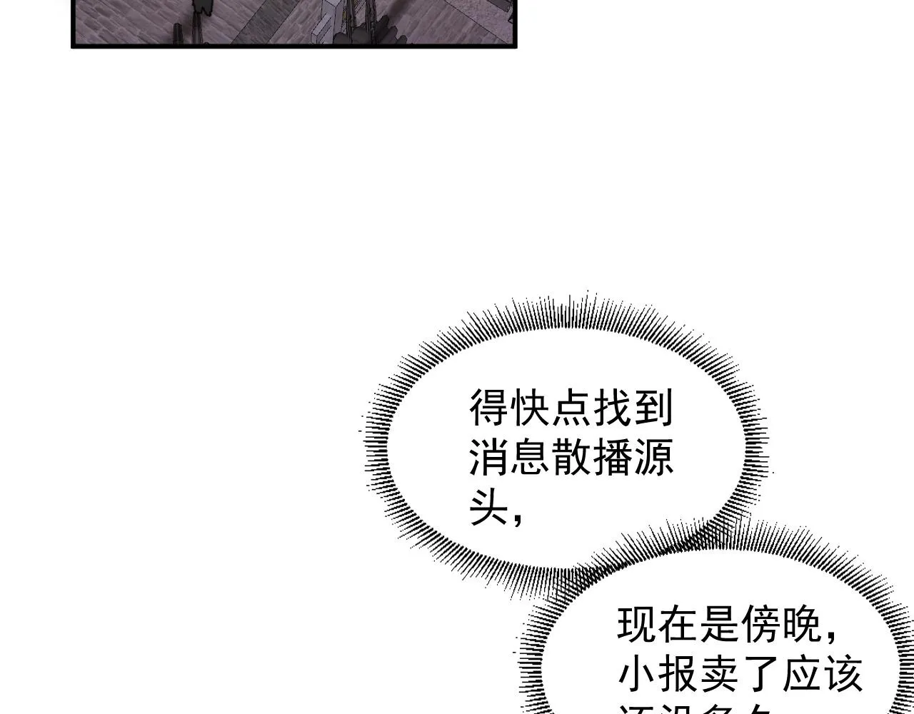 第52话我才不是人质 第6页