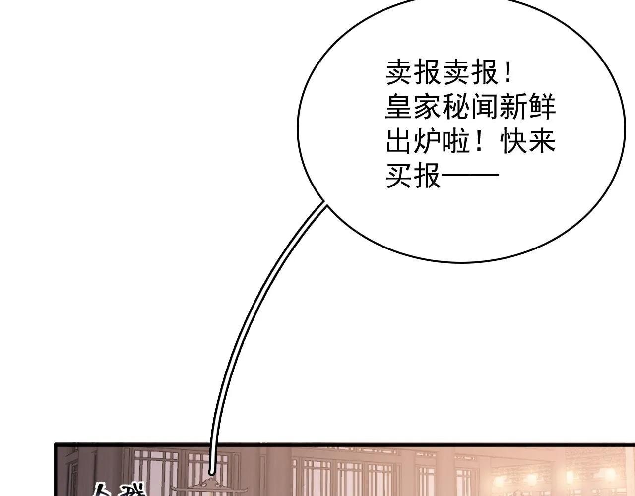 第52话我才不是人质 第10页