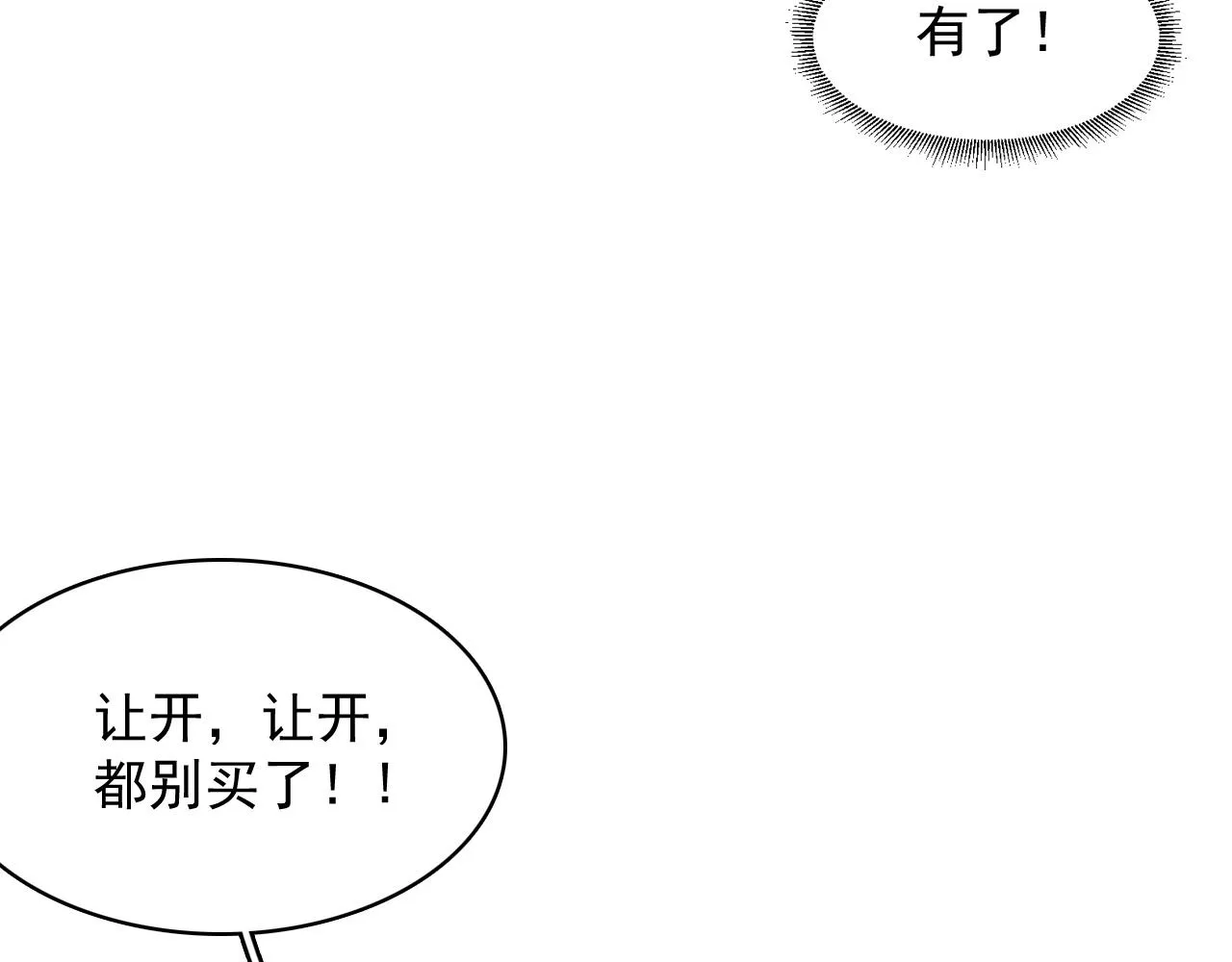 第52话我才不是人质 第12页