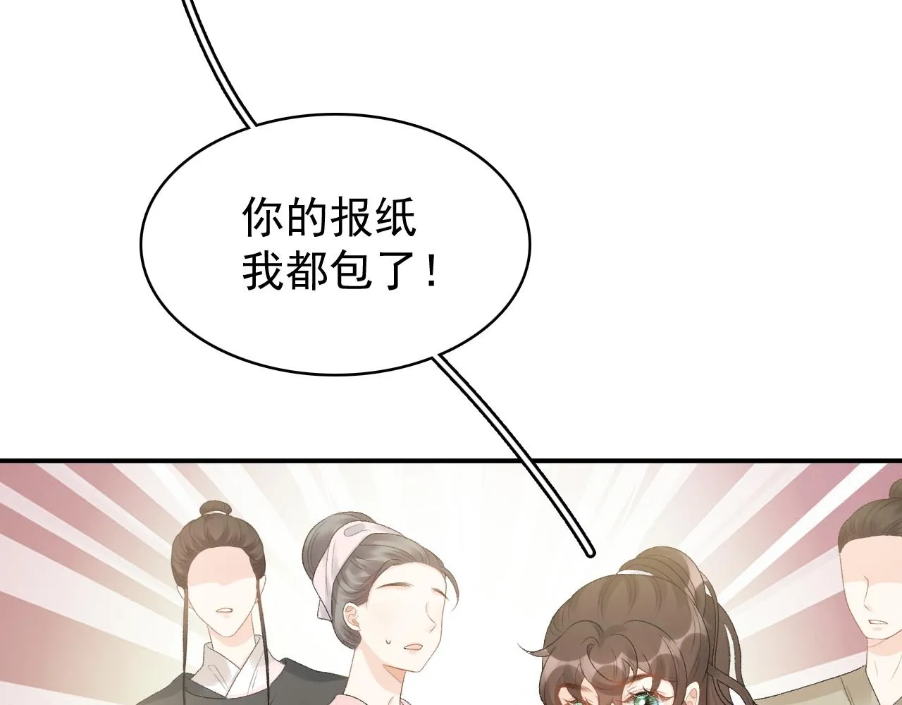 第52话我才不是人质 第13页