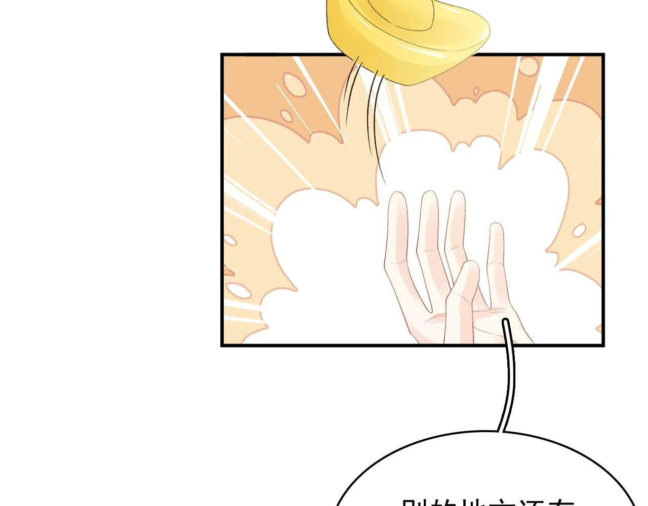 第52话我才不是人质 第16页