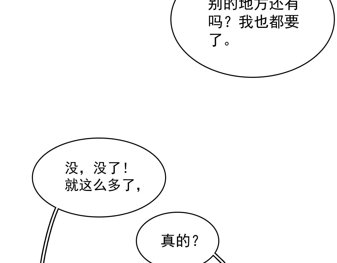 第52话我才不是人质 第17页
