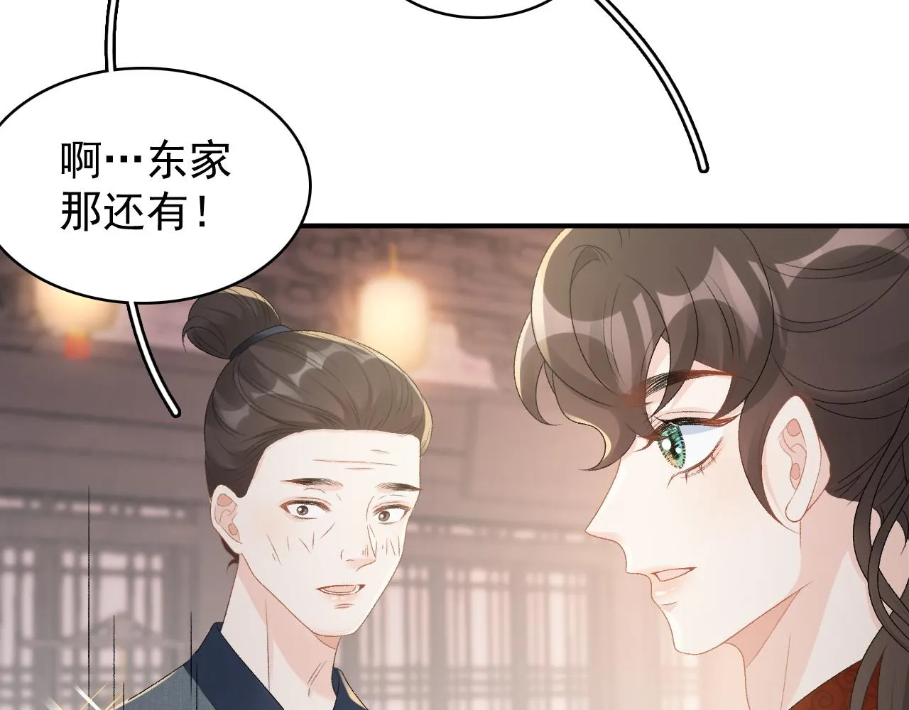 第52话我才不是人质 第18页