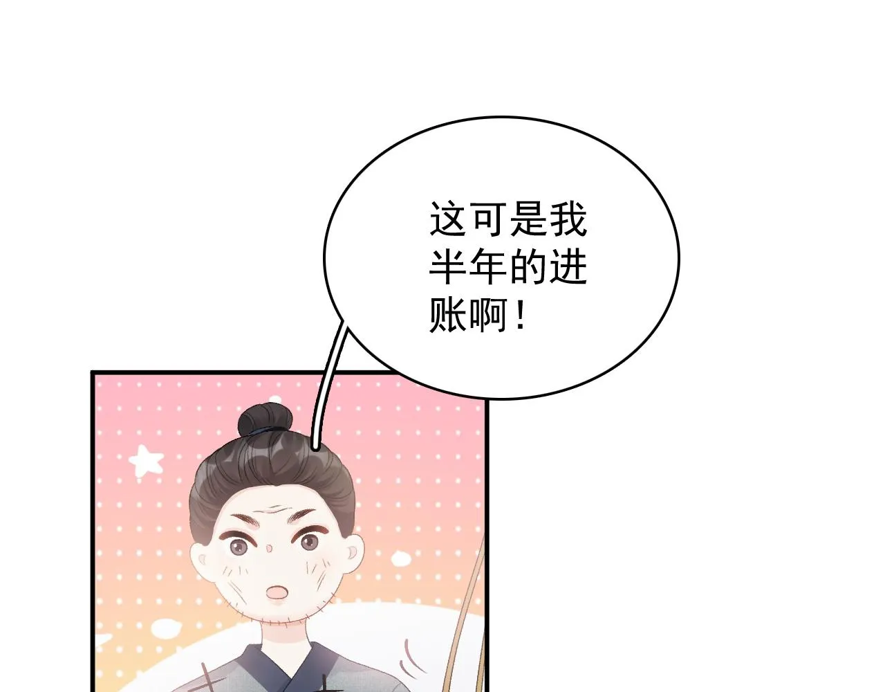 第52话我才不是人质 第20页