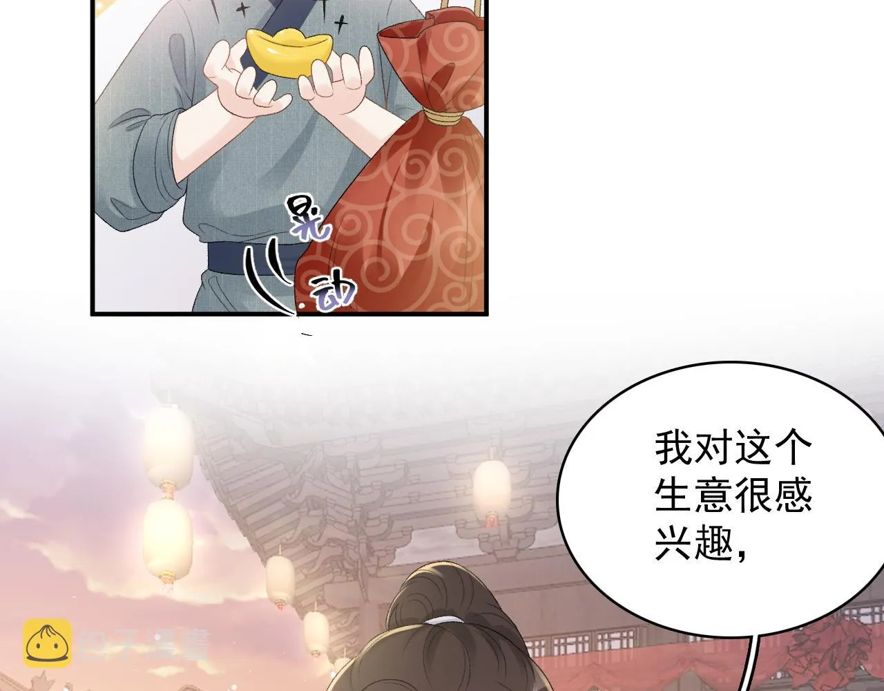 第52话我才不是人质 第21页
