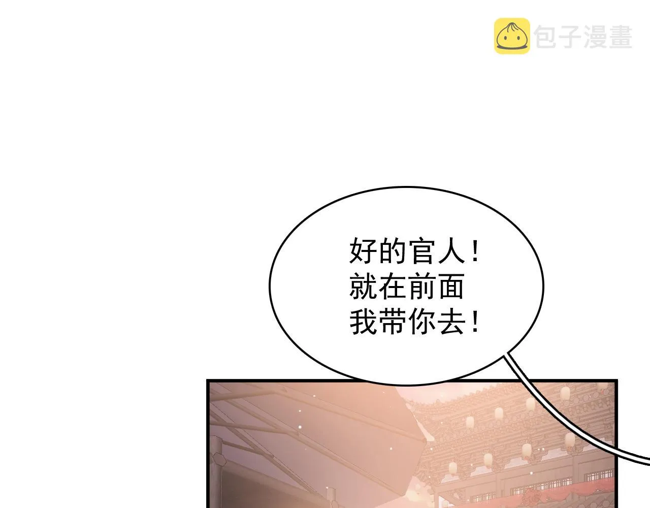 第52话我才不是人质 第24页